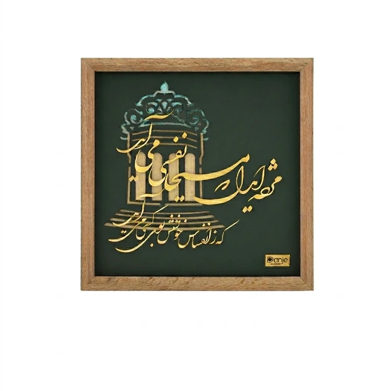 تابلو ورق طلا دانژه مدل مژده ای دل راش