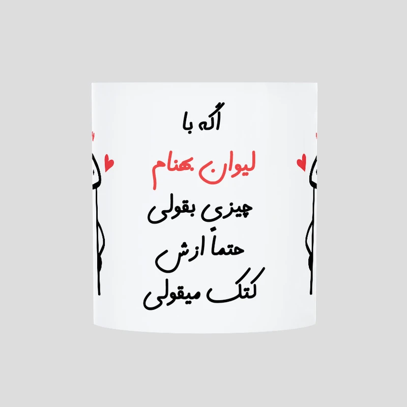 ماگ حس آمیزی طرح کتک میقولی مدل بهنام