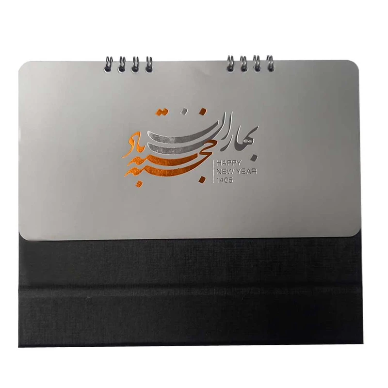 تقویم رومیزی سال 1405 مدل هما کد 9087