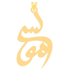 آویز گردنبند طلا 18 عیار زنانه کرابو طرح موسی مدل Kr31229