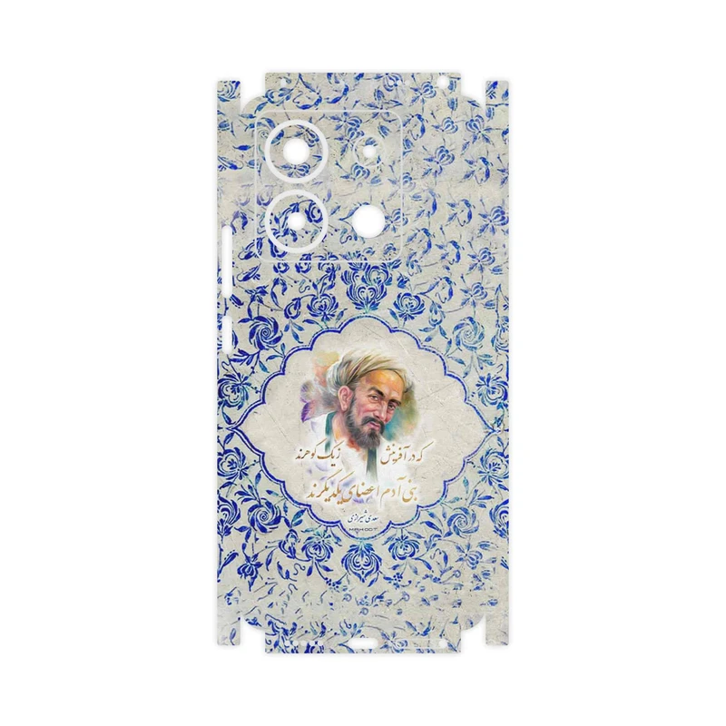 برچسب پوششی ماهوت مدل Saadi-FullSkin مناسب برای گوشی موبایل شیائومی Redmi Note 13 Pro 5G