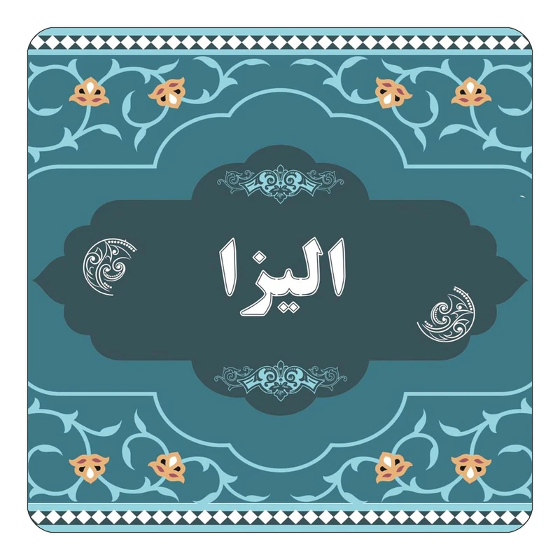 مگنت کاکتی مدل اسم الیزا کد mn68981