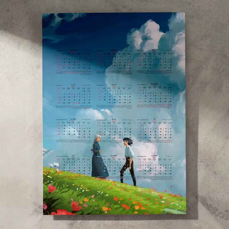 تقویم دیواری سال 1403 خندالو مدل انیمه قلعه متحرک هاول کد E2