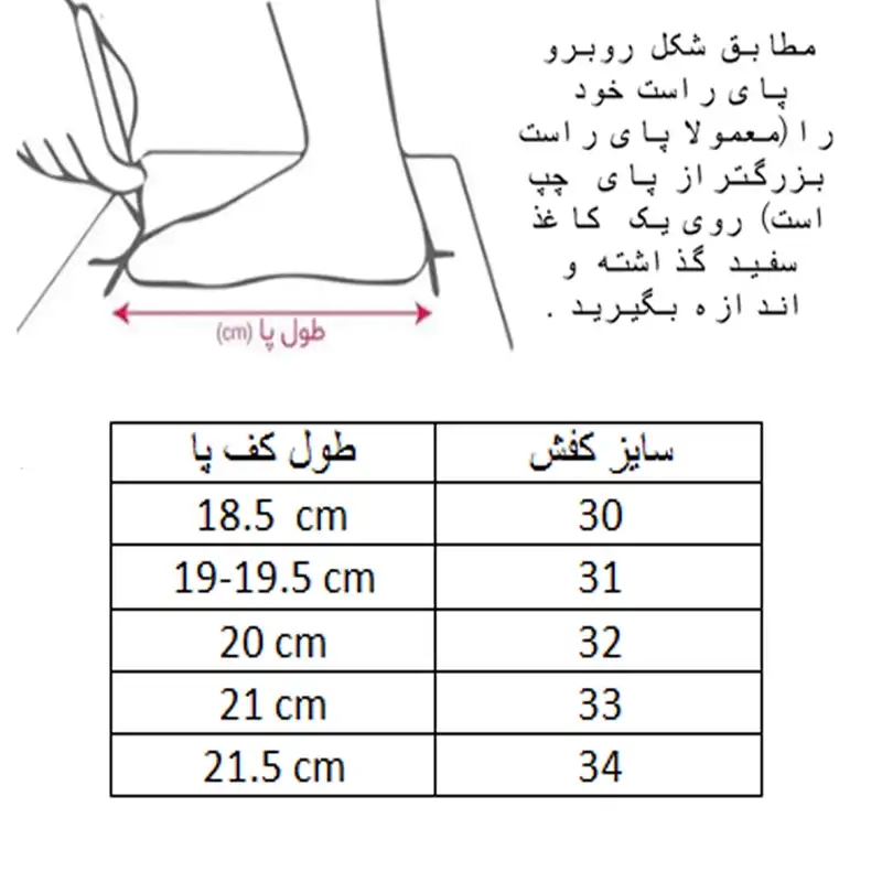 کفش فوتبال بچگانه کد C-8131