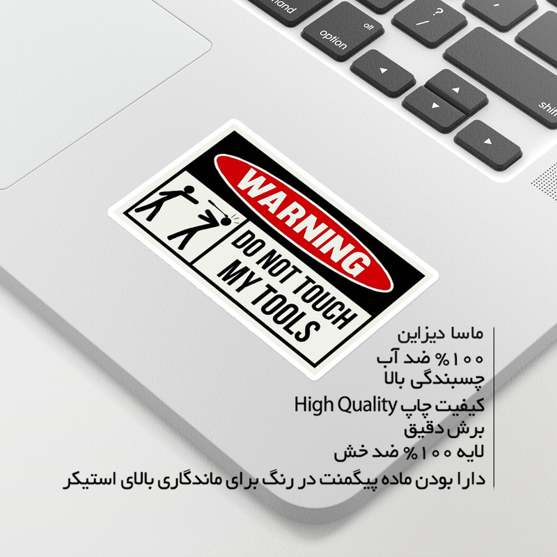 استیکر لپ تاپ ماسا دیزاین طرح WARNING مدل STKA00405