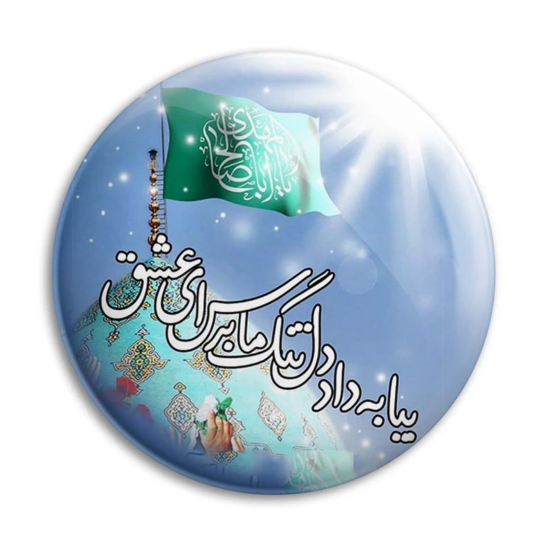 مگنت پرمانه طرح امام زمان کد pmag.23670