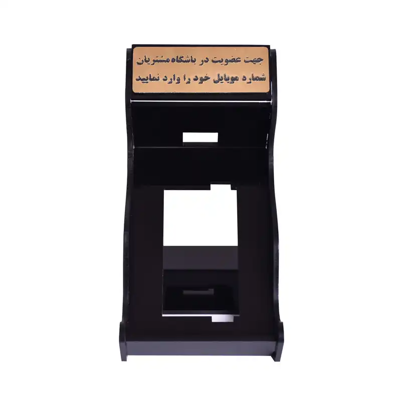 پایه دستگاه ذخیره ساز شماره تماس مشتریان مدل کربن لاین