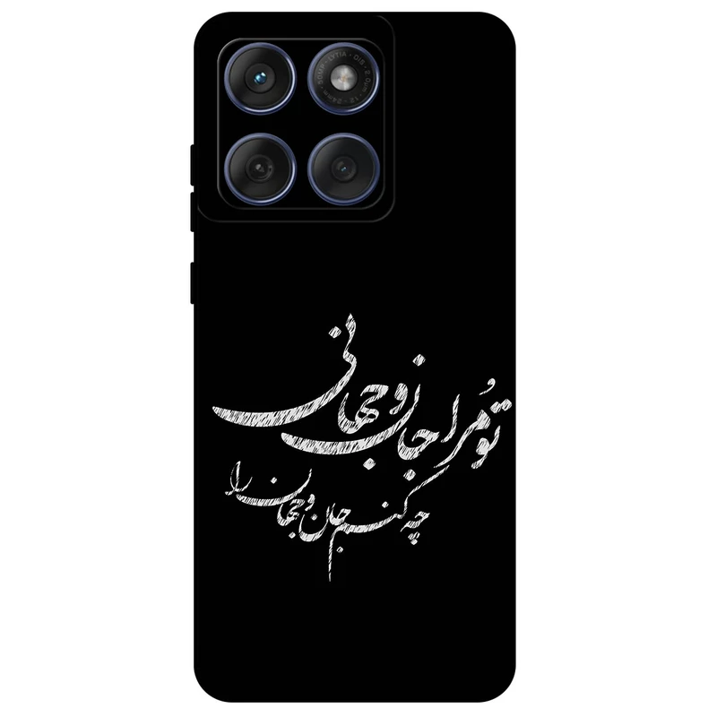 کاور مگافون طرح تایپوگرافی مدل 2388 مناسب برای گوشی موبایل موتورولا Moto Edge 60 Fusion
