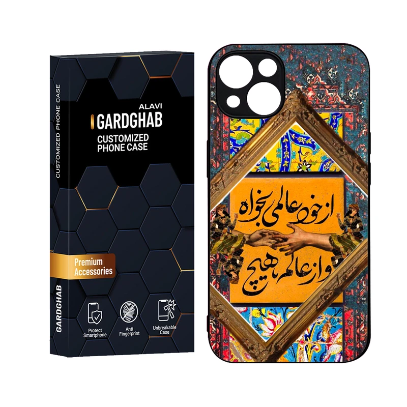 کاور گارد قاب علوی مدل Glass مناسب برای گوشی موبایل اپل iphone 13