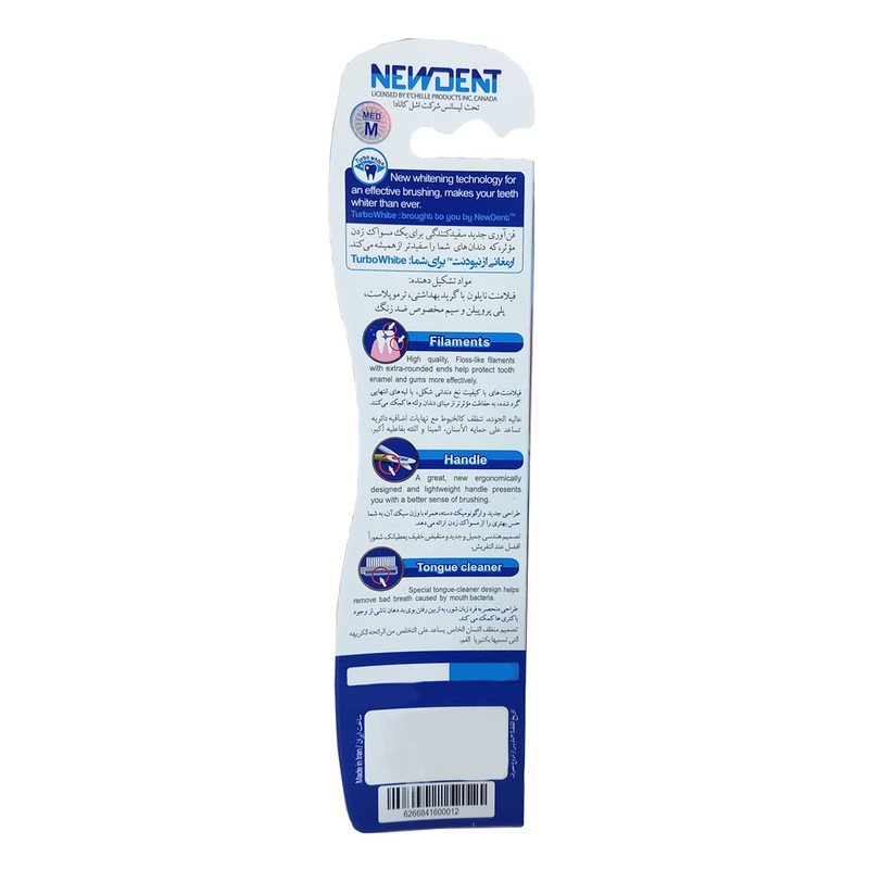 مسواک نیودنت مدل مکس سیلور پک با برس نرم
