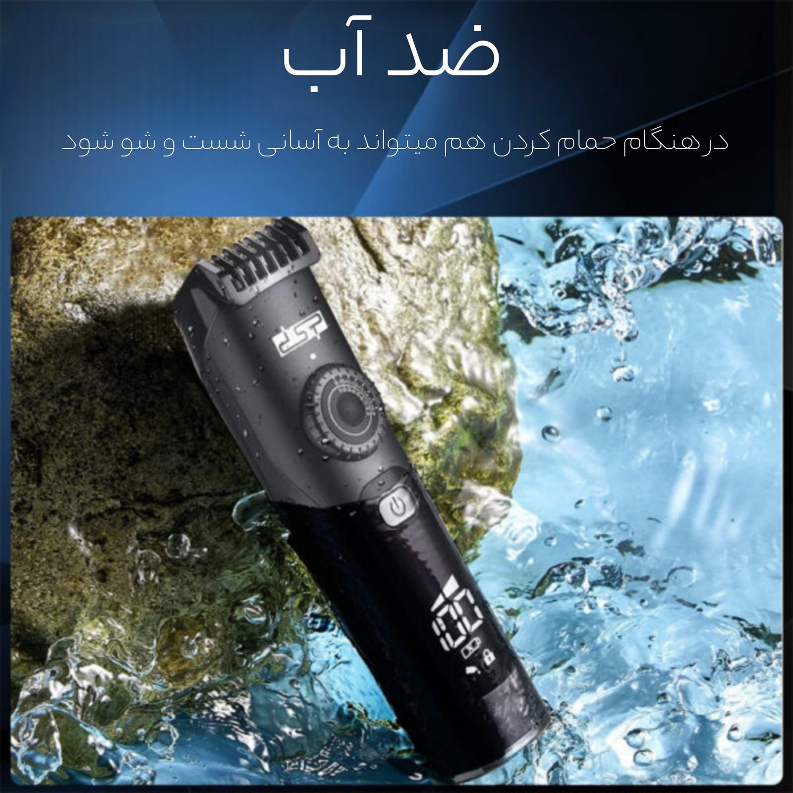 ماشین اصلاح موی سر دی اس پی مدل 90469 -  - 10