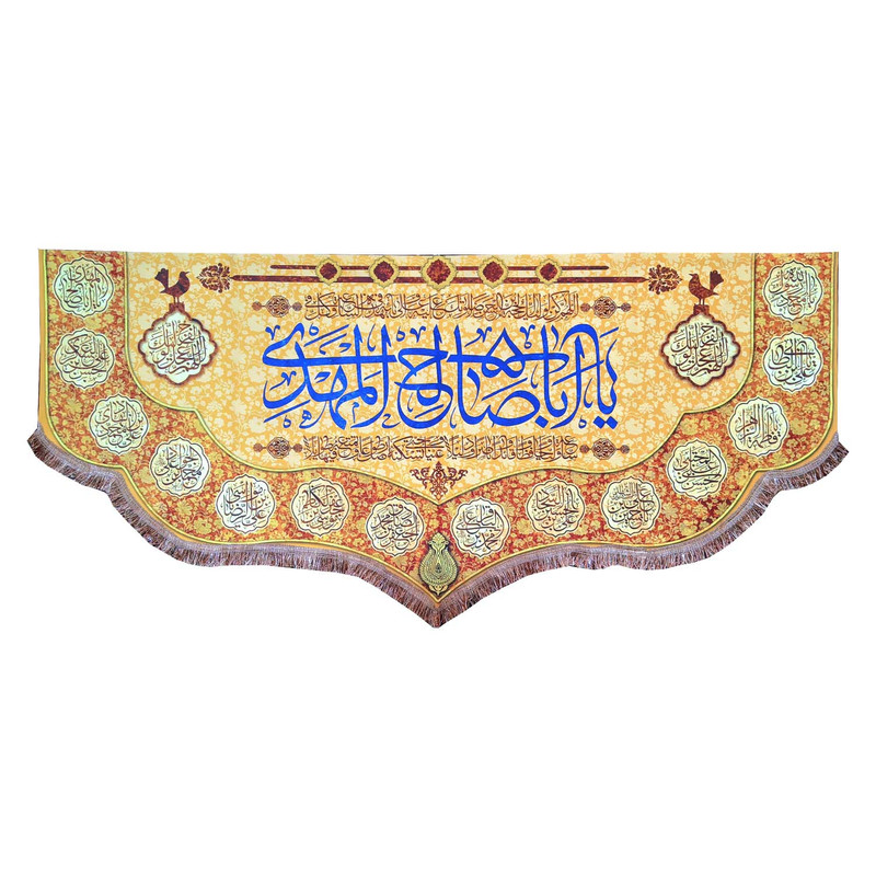 پرچم مدل امام زمان حضرت مهدی طرح یا اباصالح المهدی و اسامی چهارده معصوم