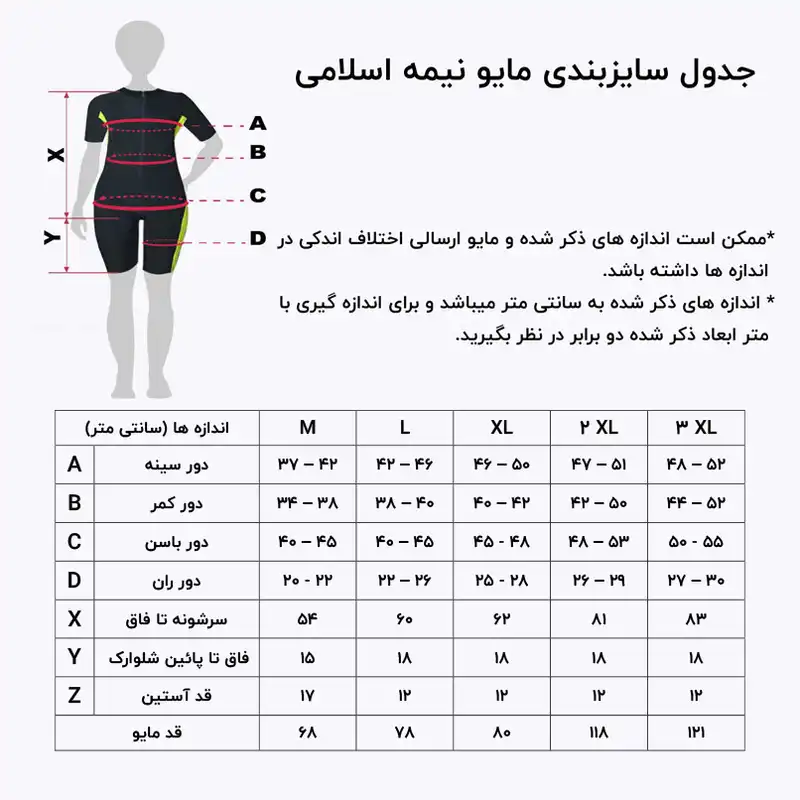 مایو زنانه مدل E0017