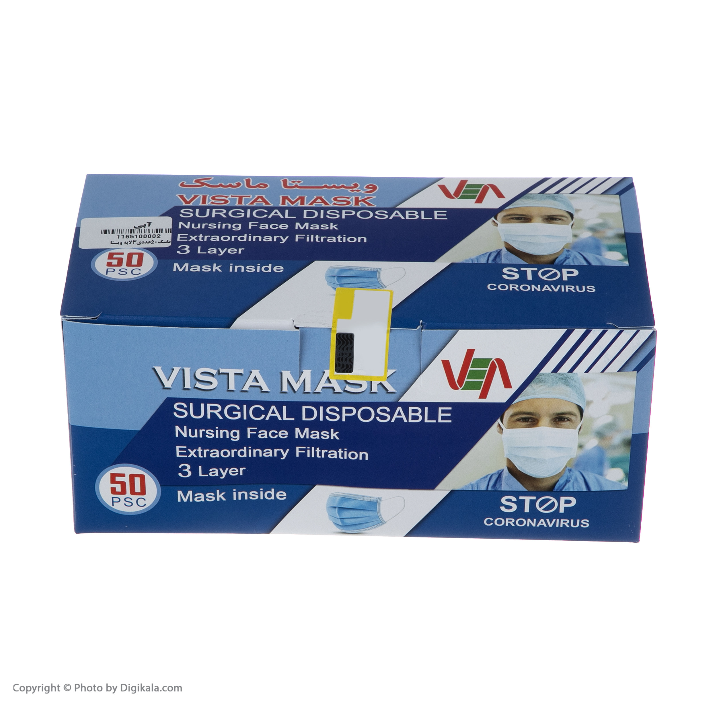 ماسک تنفسی ویستا ماسک مدل V01 کد 05 بسته 50 عددی