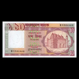 اسکناس تزئینی مدل کشور بنگلادش 10 داکا UNC