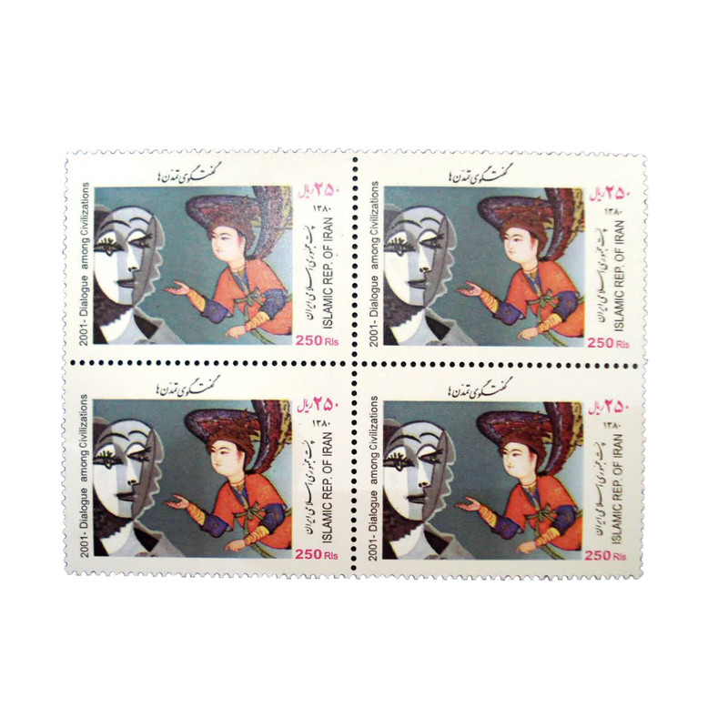 تمبر یادگاری مدل گفتگوی تمدنها سال 1380 کد IR4416 مجموعه 4 عددی