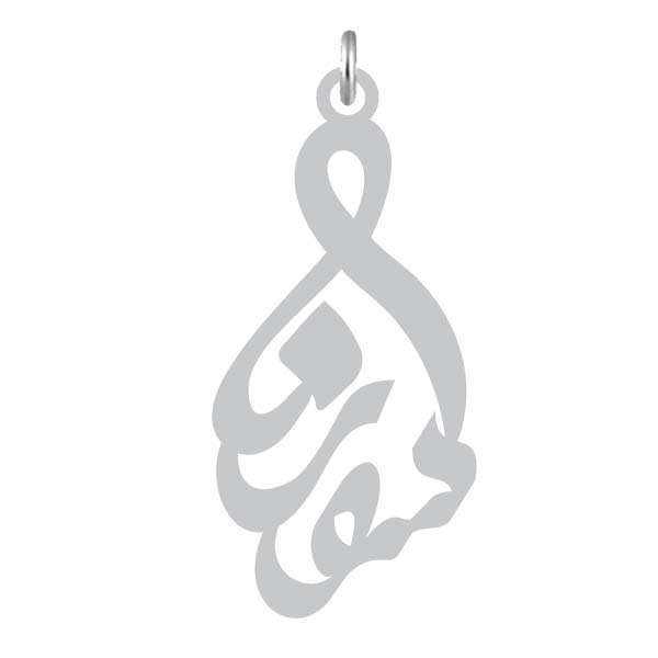 آویز گردنبند نقره کرابو طرح سورنا مدل Kn2-867