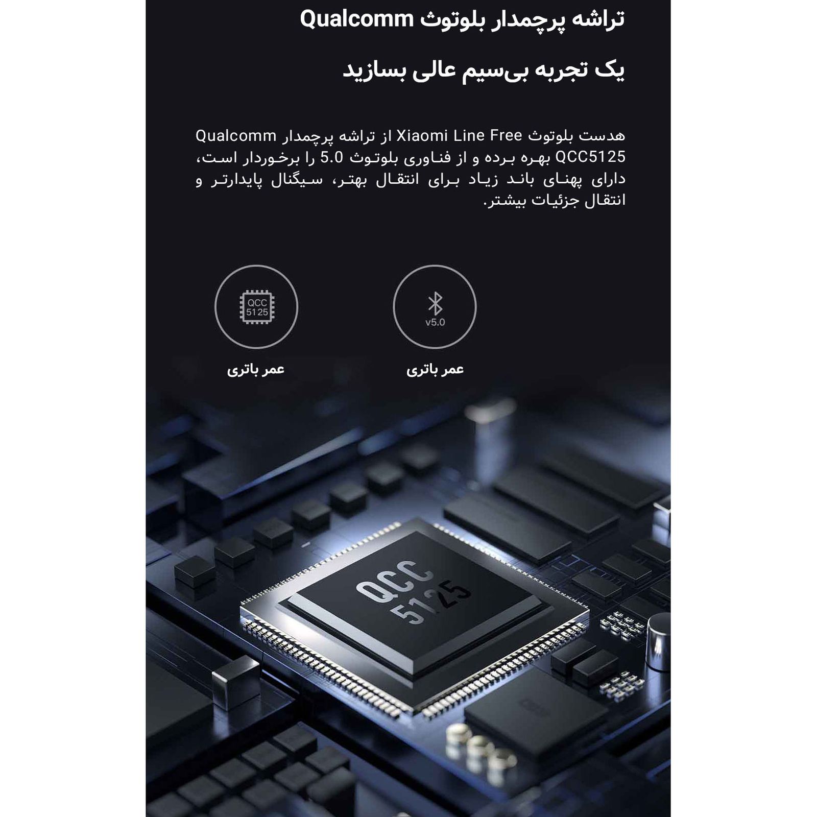 هدفون بی سیم شیائومی مدل Line Free - - 5