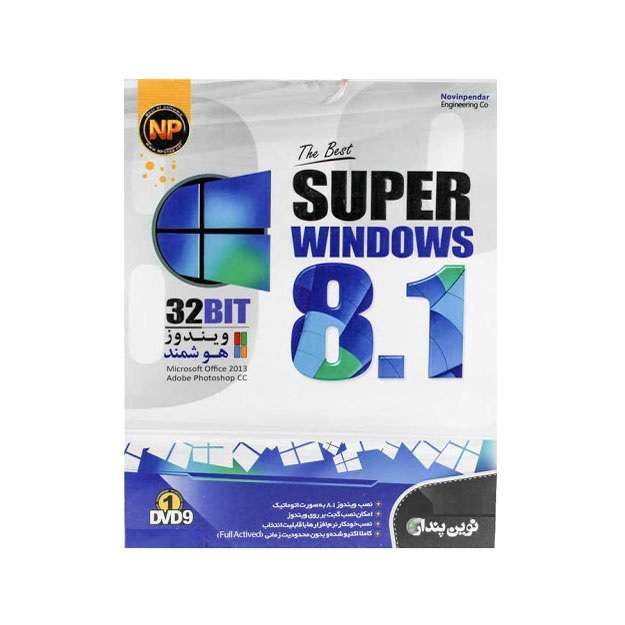 سیستم عامل ویندوز 8.1  نشر نوین پندار