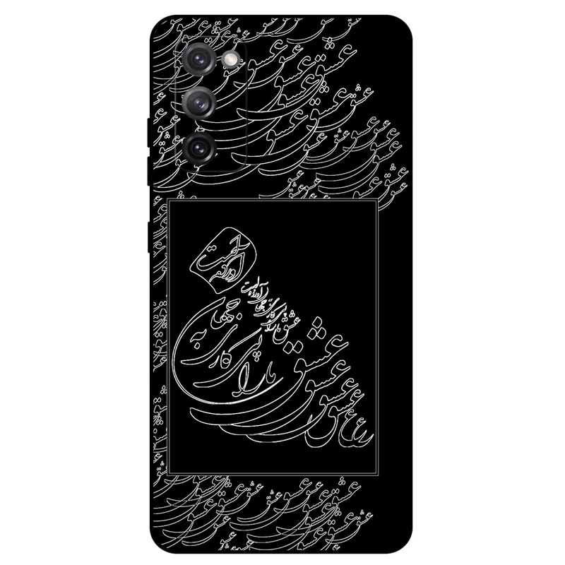 کاور مگافون طرح تایپوگرافی عشق مدل 1367 مناسب برای گوشی موبایل سامسونگ Galaxy S20 FE / S20 FE 5G          