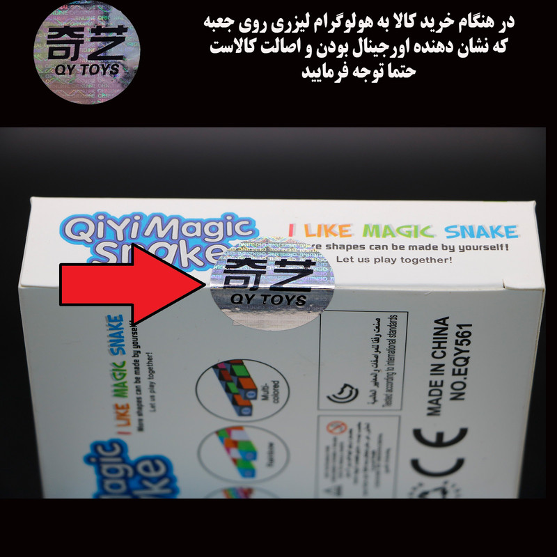 مکعب روبیک چی ای مدل QY Magic Snake
