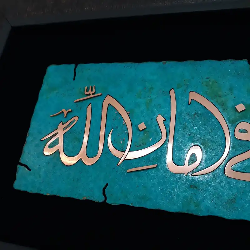 تابلو معرق مس                                                     مدل فی امان الله                                                   کد fiaman2