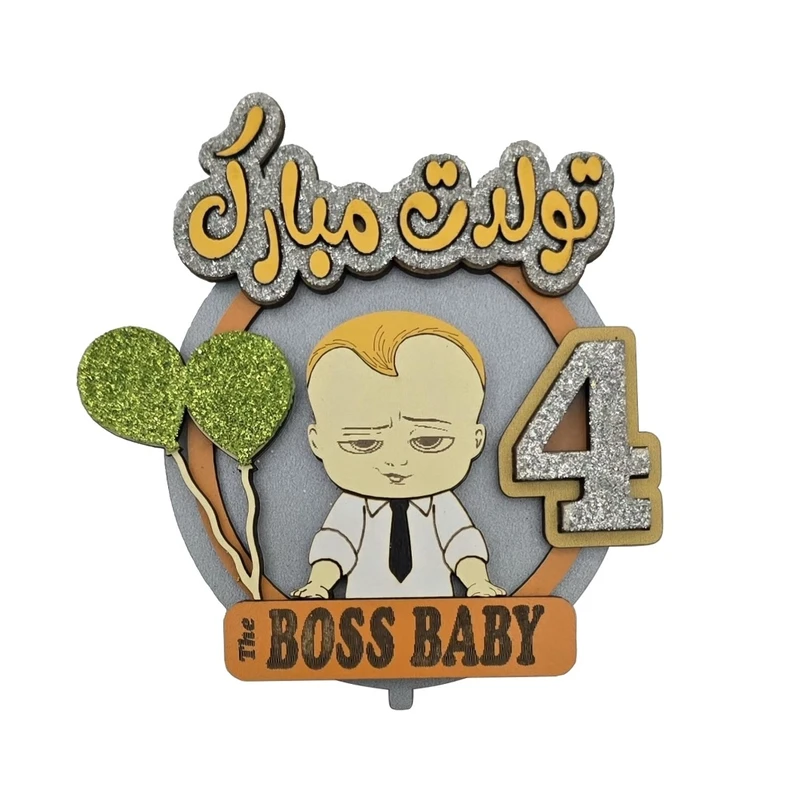 تاپر شمع مدل پسر چهار سال