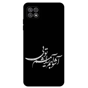 Megafone Typography 2391 Cover For Samsung Galaxy A22 5G 