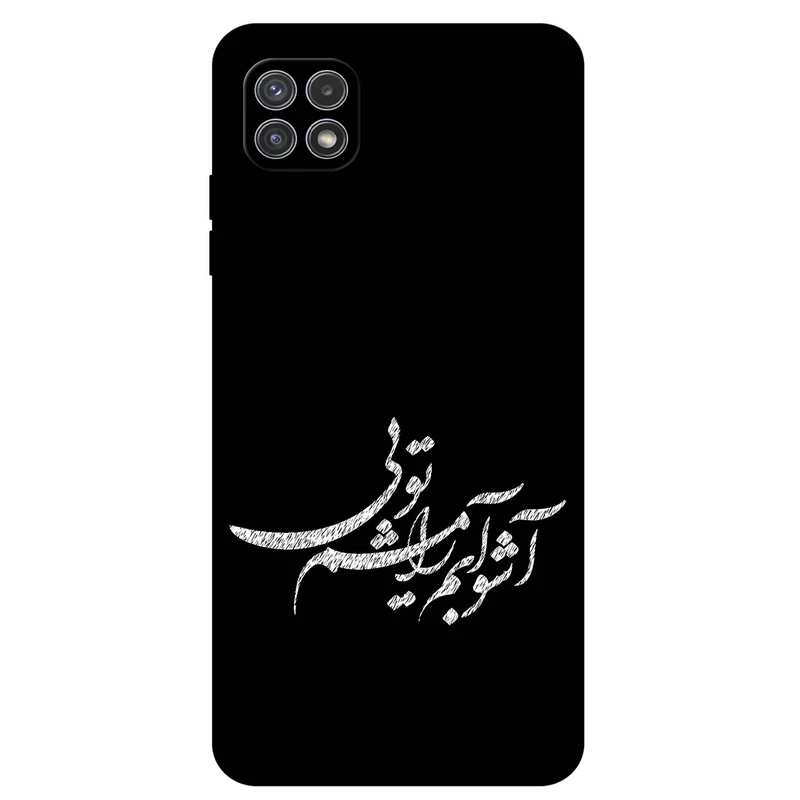 کاور مگافون طرح تایپوگرافی مدل 2391 مناسب برای گوشی موبایل سامسونگ Galaxy A22 5G