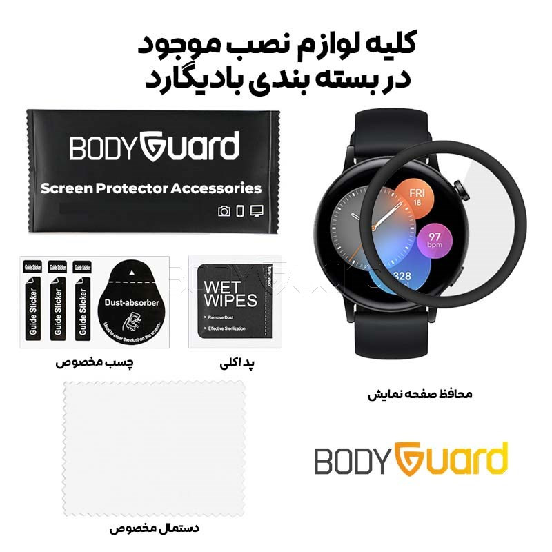 محافظ صفحه نمایش بادیگارد مدل PMMA مناسب برای ساعت هوشمند هوآوی GT 3 42mm
