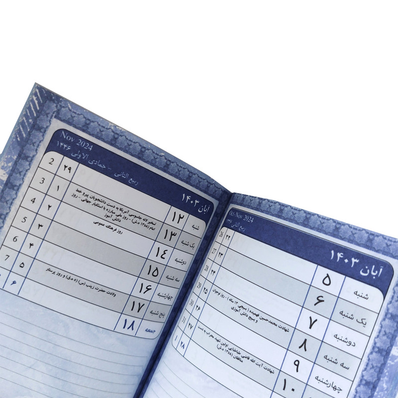تقویم جیبی سال 1403 مدل تعبیر خواب