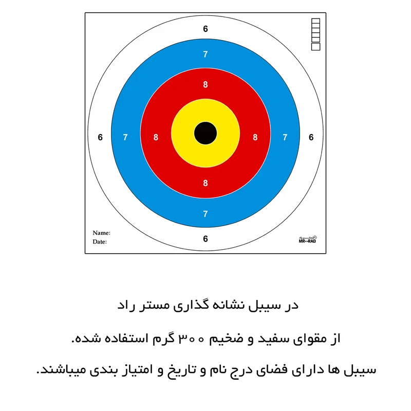 سیبل تفنگ بادی مستر راد مدل وایرخ کد 1491 بسته 50 عددی عکس شماره 6