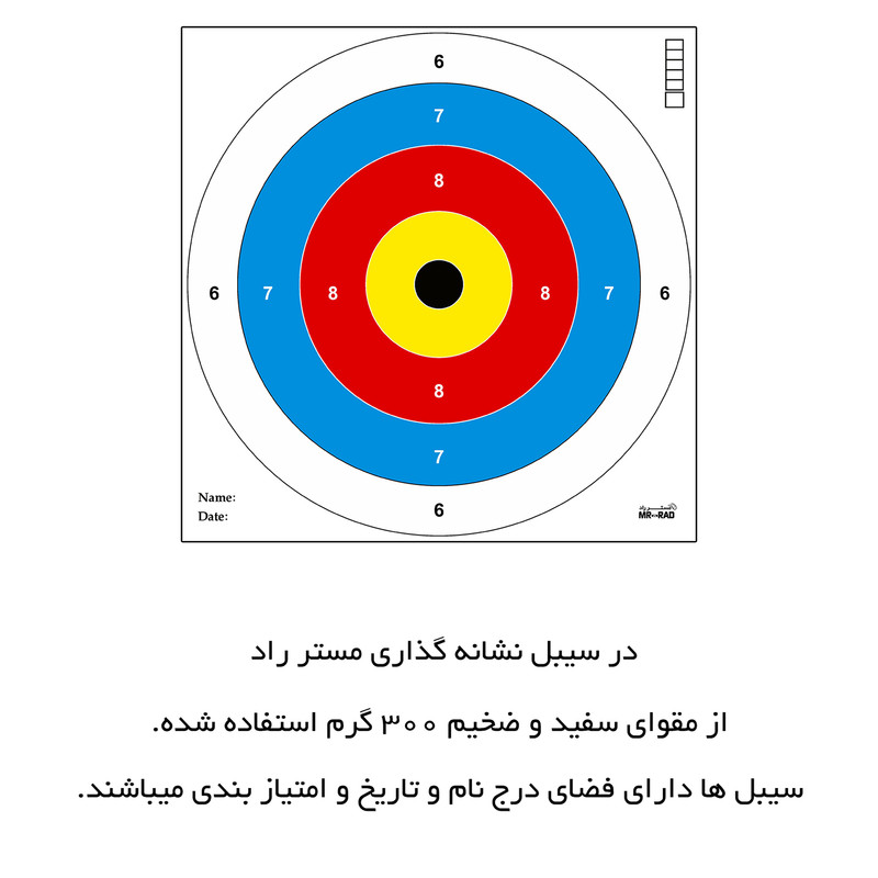 سیبل تفنگ بادی مستر راد مدل وایرخ کد 1491 بسته 50 عددی