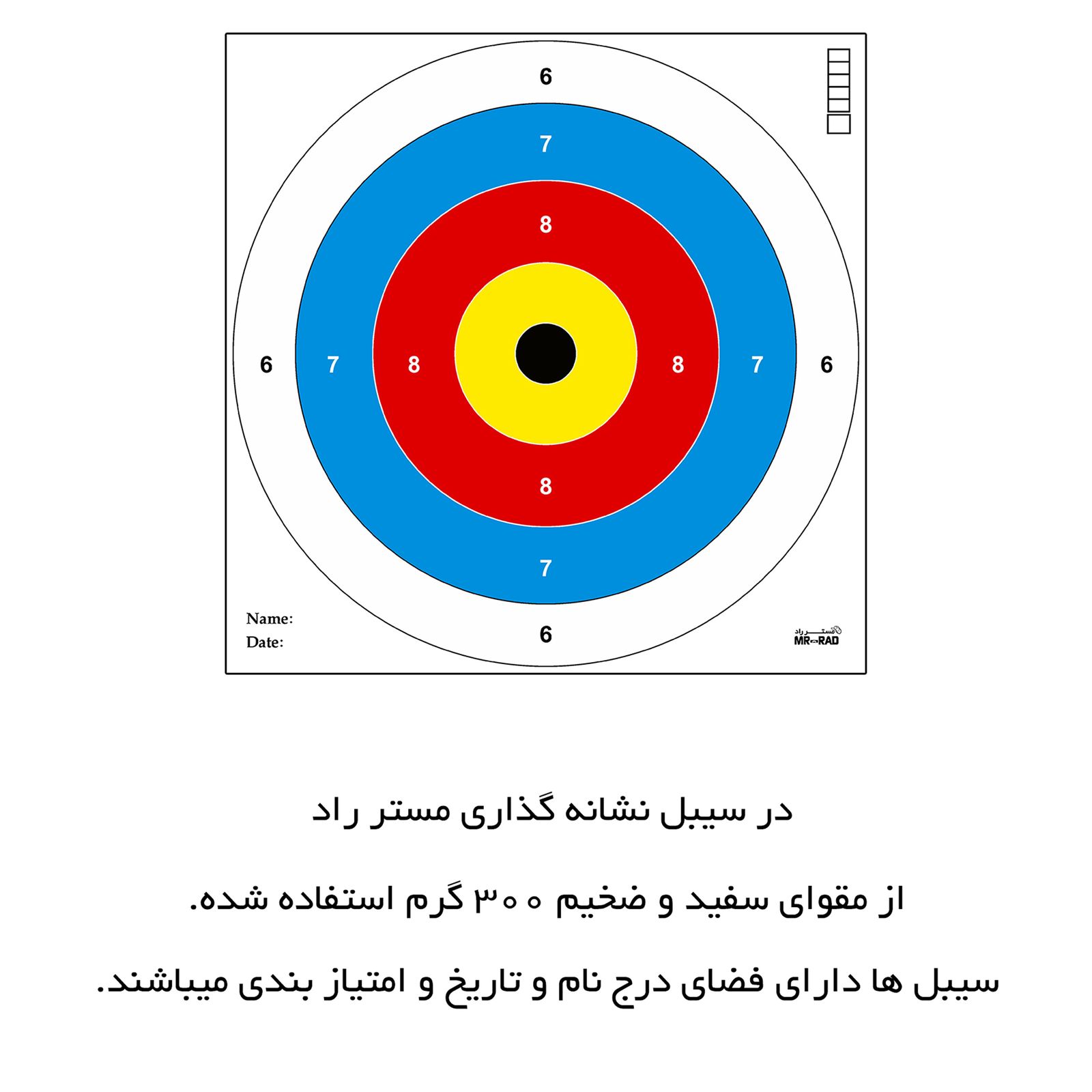 سیبل تفنگ بادی مستر راد مدل وایرخ کد 1491 بسته 50 عددی -  - 6