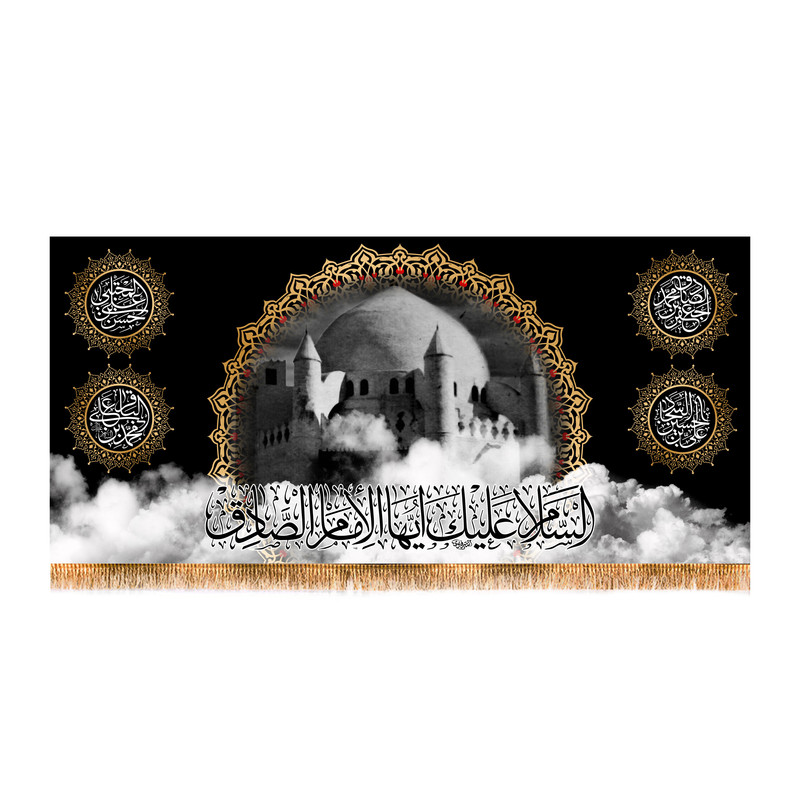 پرچم مدل پشت منبری شهادت امام صادق طرح بقیع کد 6743M