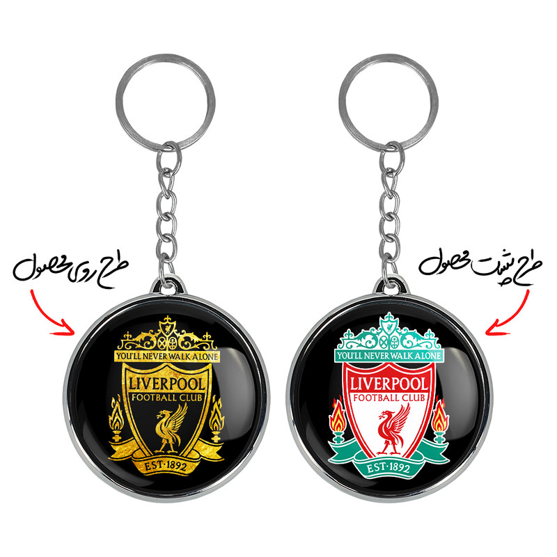 جاکلیدی خندالو طرح باشگاه لیورپول مدل دوطرفه کد 20262068