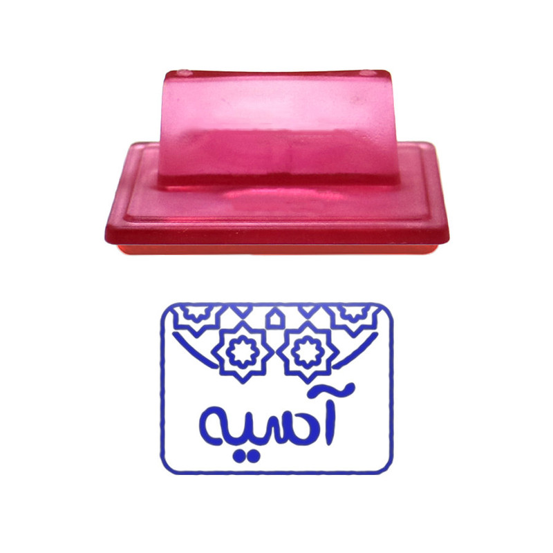 مهر حس آمیزی طرح اسلیمی مدل آسیه