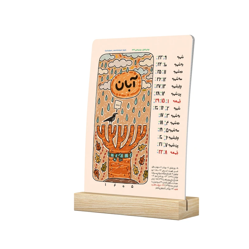 تقویم رومیزی سال 1405 مدل ماه های خوشمزه 