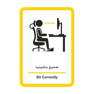 برچسب ایمنی طرح یادآوری صحیح نشستن مدل HSE 011 بسته 2 عددی