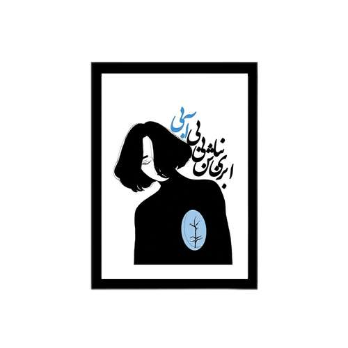 تابلو طرح تایپوگرافی