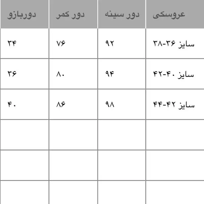 پیراهن زنانه مدل عروسکی