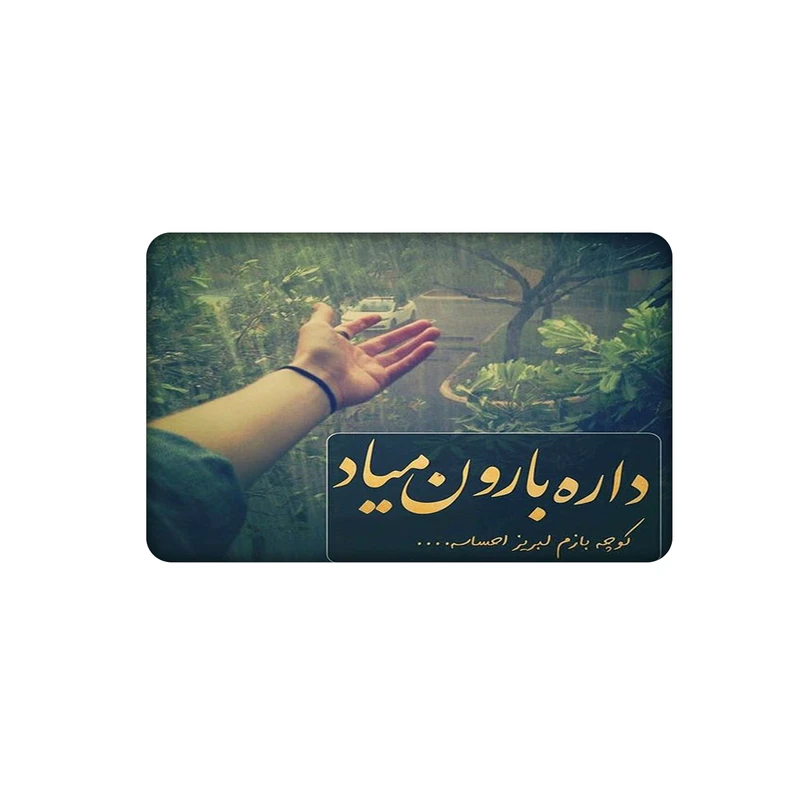 استیکر کارت مدل نوشته کد 823