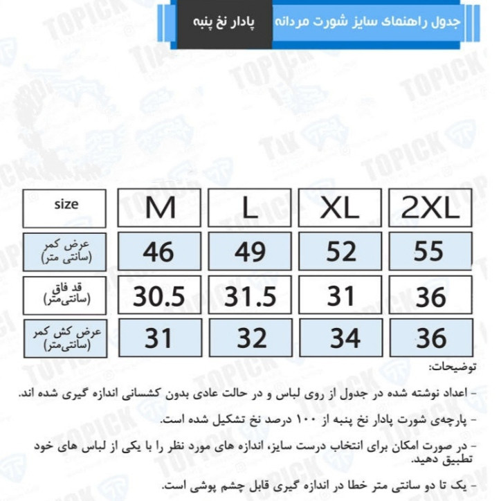 زیرپوش پسرانه مدل 1154 رنگ سرمه‌ای