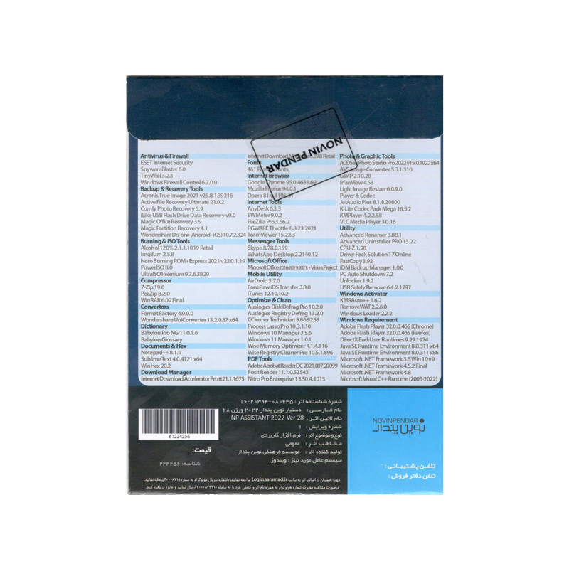 نرم افزار NP Assistant 2022 نشر نوین پندار