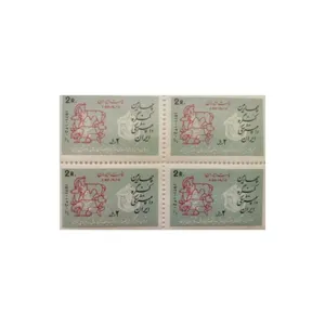 تمبر یادگاری مدل دامپزشکی مجموعه 4 عددی