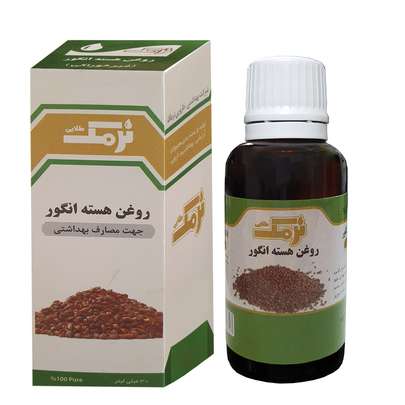 روغن هسته انگور را از کجا بخریم؟