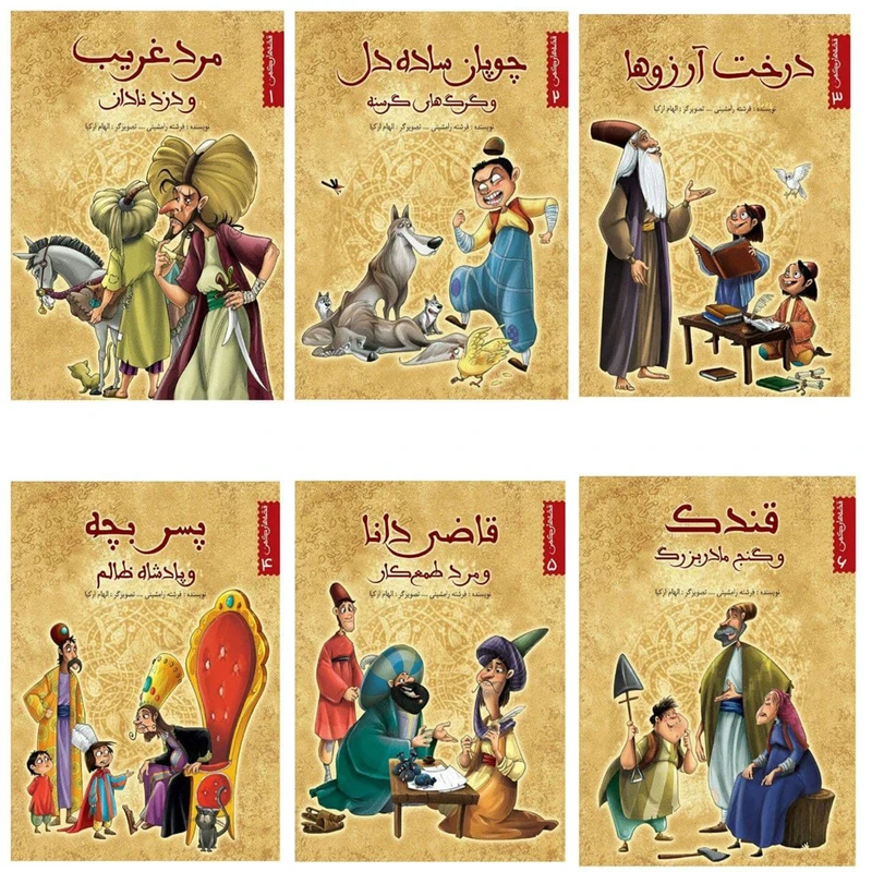 كتاب مجموعه قصه هاي كهن اثر فرشته رامشيني انتشارات براق 6 جلدي