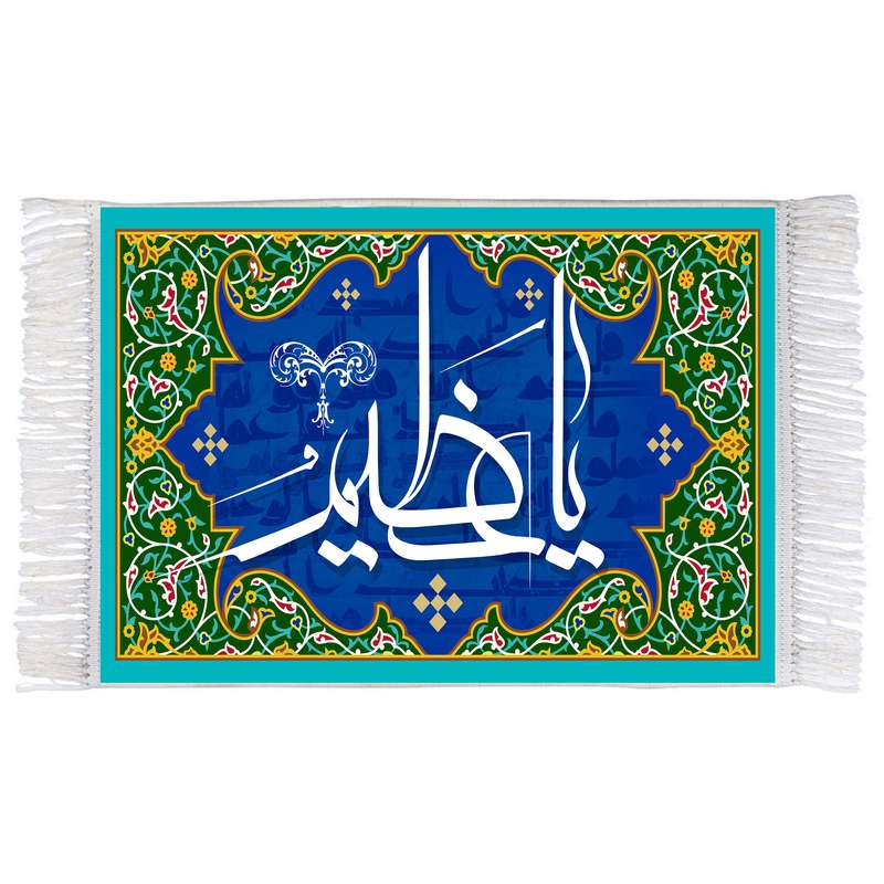 فرش ماشینی دیوارکوب اطلس آبی طرح اسماء الله یا عظیم مدل T3242 