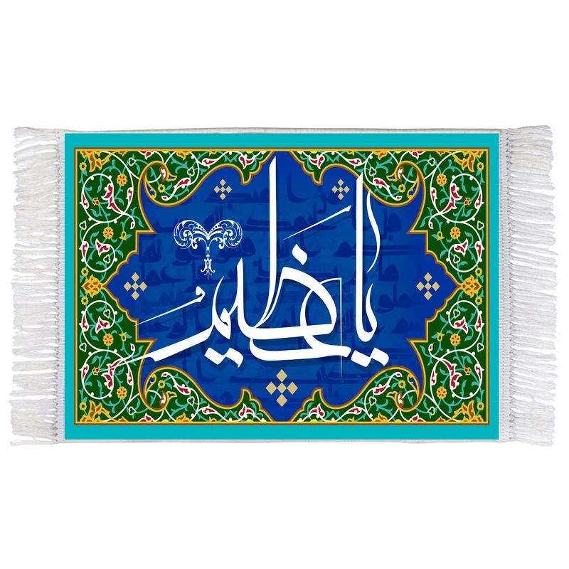 فرش ماشینی دیوارکوب اطلس آبی طرح اسماء الله یا عظیم مدل T3242
