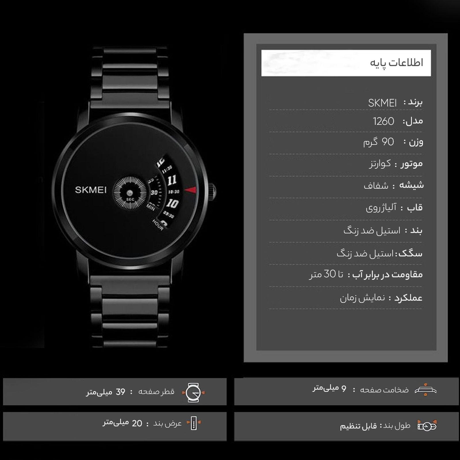 ساعت مچی عقربه ای اسکمی مدل 1260 -  - 10